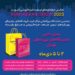 نمایشگاه ایران ریتیل شو