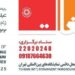 تبلیغات، برندسازی، بازاریابی زنجیره صادرات و صنایع وابسته در تهران