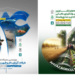 رویداد تخصصی در صنایع کشاورزی و شیلات